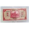 Image 2 : 1941 - 10 YUAN BANK OF COMMUNICATIONS