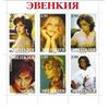 Image 1 : Screen Siren Cinderella Stamp Set