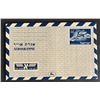 Image 1 : Israel Aerogramme First Day Cover