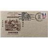 Image 1 : Lexington Concord 200th Anniversary First Day Cover