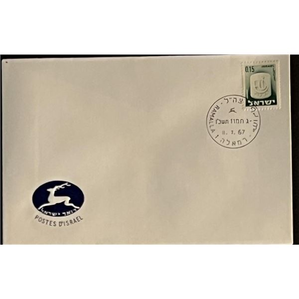 1967 Israel Stamped Envelope