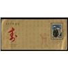 Image 1 : 1958 Taiwan China First Day Cover