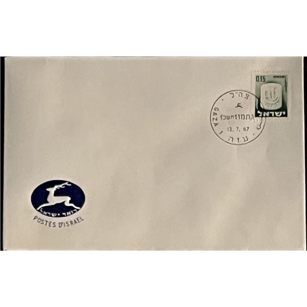 1967 Israel Stamped Envelope