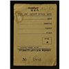 Image 1 : 1920s Palestine Lira Charity Labels
