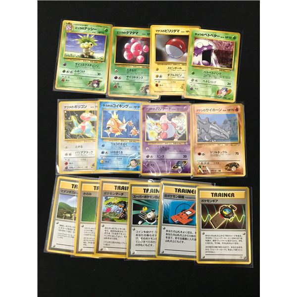 LOT OF 14 POKEMON TCG LOOSE TRADING CARDS