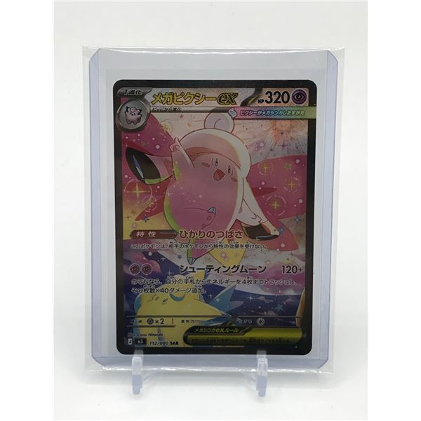 POKEMON TCG IONO TRADING CARD