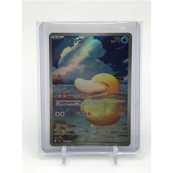 POKEMON TCG WARTORTLE TRADING CARD