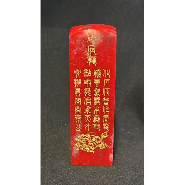 GILT SCRIPT BLOOD STONE STAMP