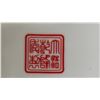 Image 2 : YELLOW GROUND IMPERIAL DRAGON PLATE