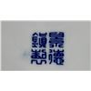 Image 2 : BLUE & WHITE IMPERIAL DRAGON PLATE