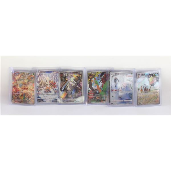 CHINESE POKEMON CARD COLLECTION IN CLEAR SLEEVES