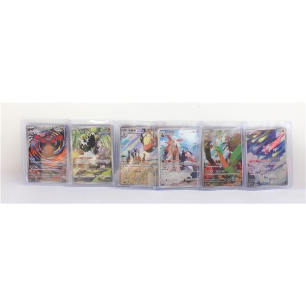 CHINESE POKEMON CARD COLLECTION IN CLEAR SLEEVES