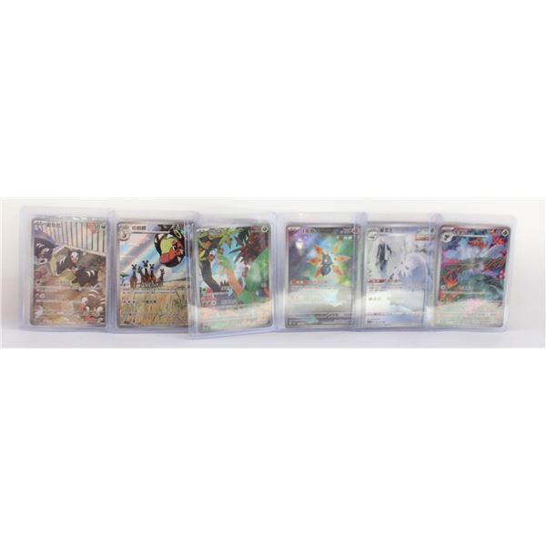 CHINESE POKEMON CARD COLLECTION IN CLEAR SLEEVES