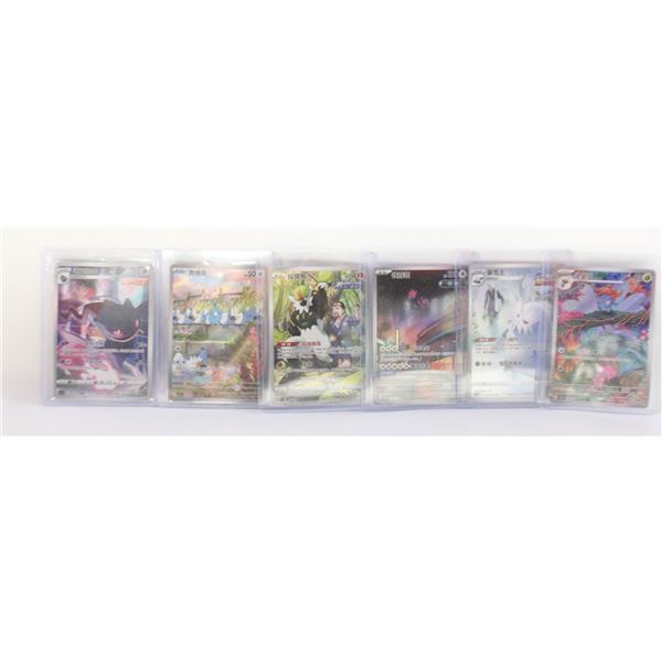 CHINESE POKEMON CARD COLLECTION IN CLEAR SLEEVES