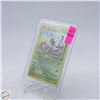 Image 1 : 1999 BUTTERFREE POKEMON CARD