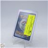 Image 2 : 1999 FULL HEAL POKEMON TRAINER CARD