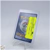 Image 2 : 1999 PLUS POWER POKEMON TRAINER CARD