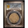 Image 2 : OTTOMAN TURKEY: Mahmud I, 1730-1754, AR yirmilik (20 para), Kostantiniye, AH1143, PCGS MS64