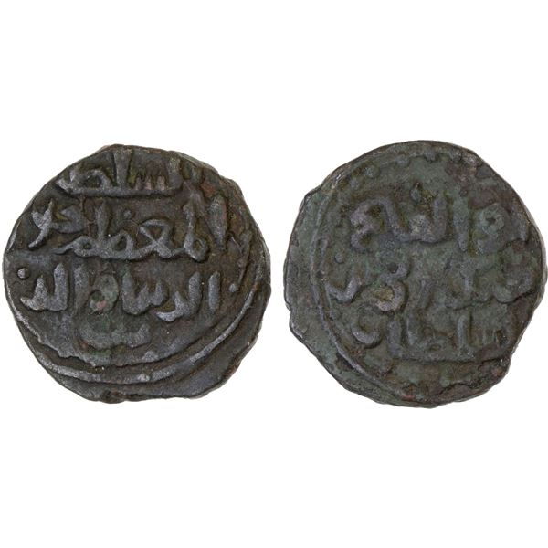 KHWARIZMSHAH: Mangubarni, 1220-1231, AE jital (4.36g), NM, ND, VF