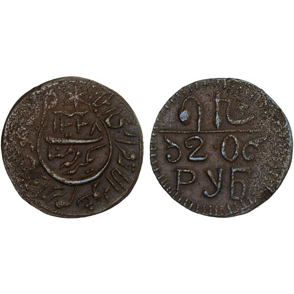 KHWAREZM: Khorezm Soviet Republic, 1920-1924, AE 20 roubles (yigirma manat) (9.31g), Khwarizm, AH133