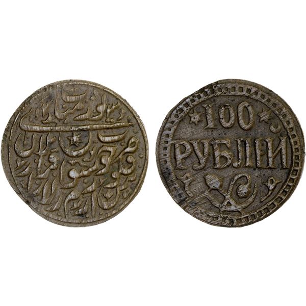 KHWAREZM: Khorezm Soviet Republic, 1920-1924, AE 100 roubles (yuz manat) (7.40g), Khwarizm, AH1339, 