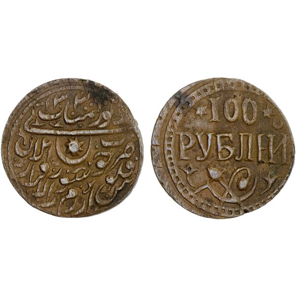 KHWAREZM: Khorezm Soviet Republic, 1920-1924, AE 100 roubles (yuz manat) (6.94g), Khwarizm, AH1339, 
