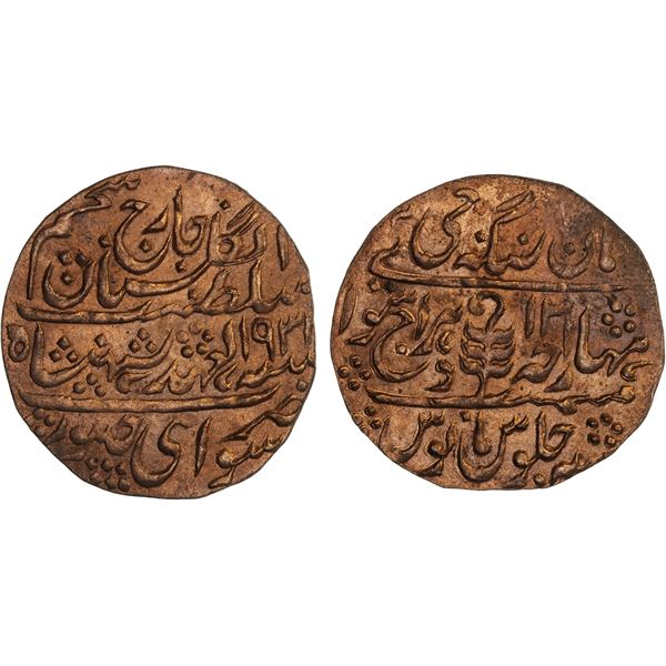 JAIPUR: Man Singh II, 1922-1949, AE nazarana paisa (6.14g), Sawai Jaipur, 193x year 12, XF
