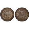 Image 1 : KUTCH: Khengarji III, 1875-1942, AR 5 kori, Bhuj, 1917//VS1974, NGC MS62