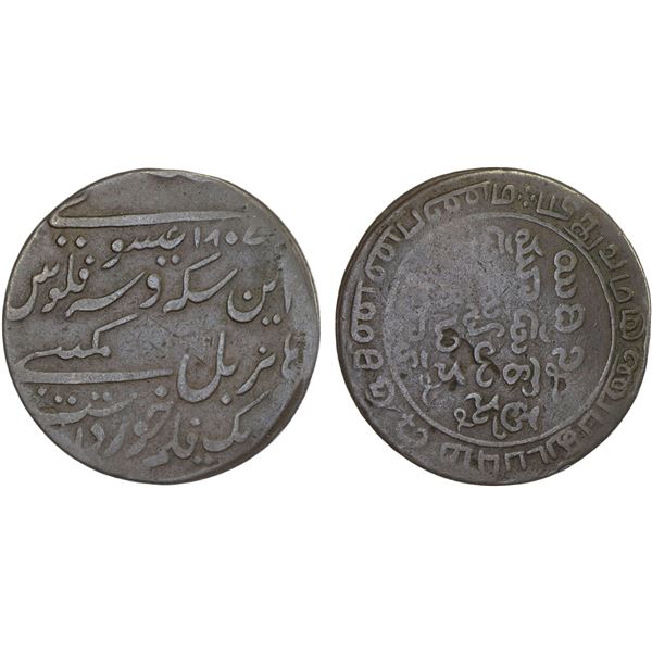 MADRAS PRESIDENCY: AE regulating dub (6.93g), ND (1807-1808), VG-F
