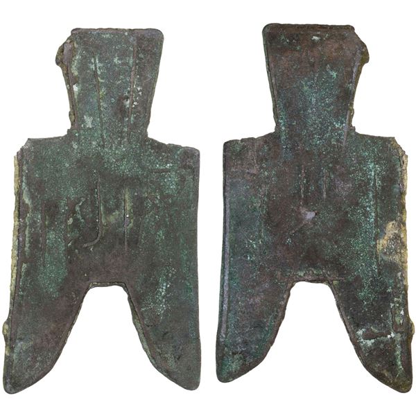 WARRING STATES: State of Zhao, 350-250 BC, AE spade money (5.65g), VF