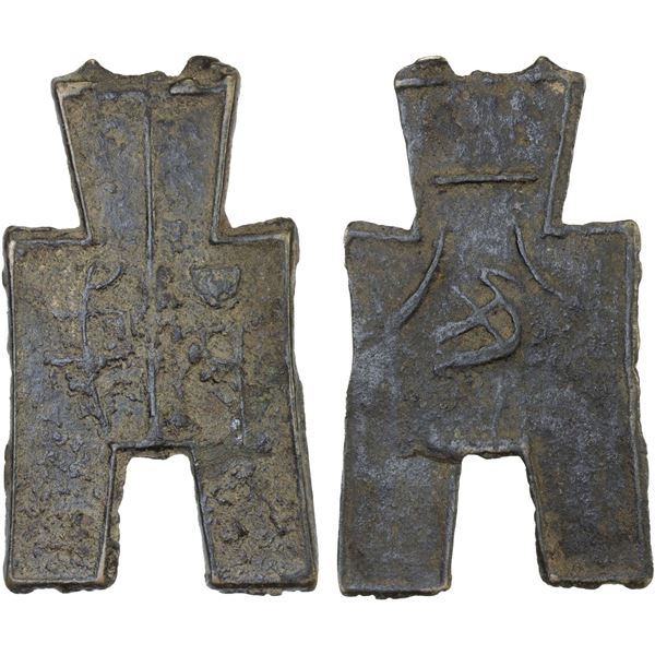 WARRING STATES: State of Zhao, 350-250 BC, AE spade (8.26g), F-VF