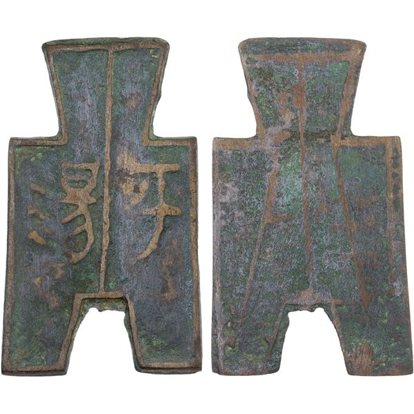 WARRING STATES: State of Liang, 350-250 BC, AE spade money (5.41g), Fine