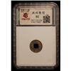 Image 2 : CHENG-HAN: Han Xing, 338-343, AE cash (0.8g), F-VF