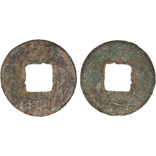 CHENG-HAN: Han Xing, 338-343, AE cash (0.8g), F-VF
