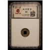 Image 2 : CHENG-HAN: Han Xing, 338-343, AE cash (0.8g), F-VF