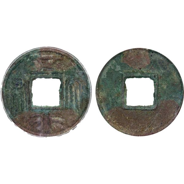 NORTHERN ZHOU: Anonymous, 557-581, AE cash (3.0g), Choice VF