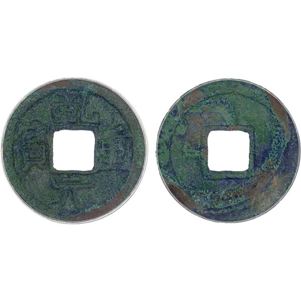 TANG: Su Zong, 756-762, AE cash (2.8g), VF