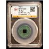 Image 2 : TANG: Su Zong, 756-762, AE cash (2.8g), VF
