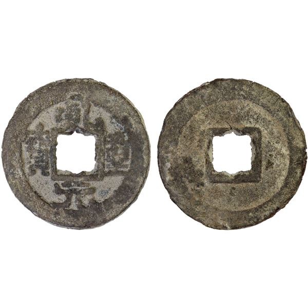 CHU: Qian Yuan, 907-951, lead cash (5.6g), F-VF