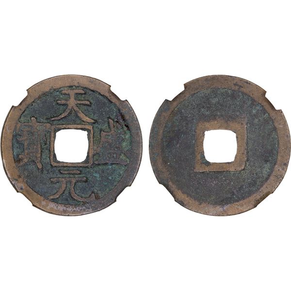 WESTERN XIA: Tian Sheng, 1149-1169, AE cash (3.1g), VF