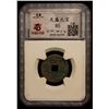 Image 2 : WESTERN XIA: Tian Sheng, 1149-1169, AE cash (3.1g), VF