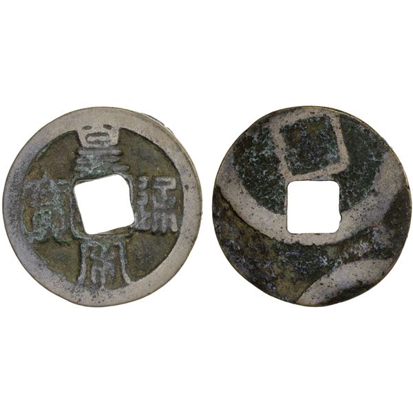 NORTHERN SONG: Huang Song, 1039-1954, AE cash, F-VF