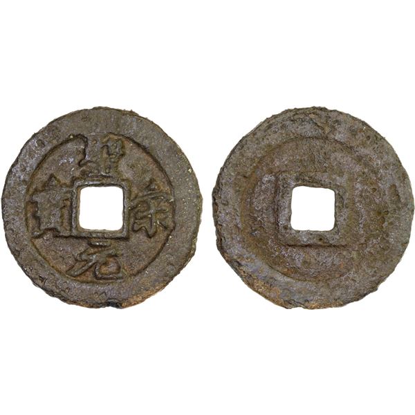 NORTHERN SONG: Sheng Song, 1101-1106, iron large cash (10.17g), VF