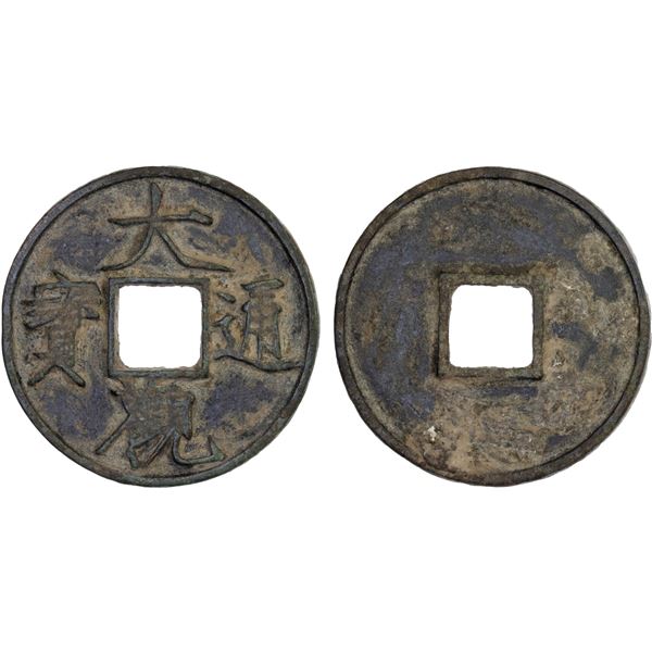 NORTHERN SONG: Da Guan, 1107-1110, AE 10 cash (16.73g), VF