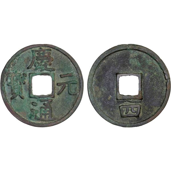 SOUTHERN SONG: Qing Yuan, 1195-1200, AE 5 cash (9.61g), year 4, VF