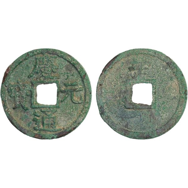 SOUTHERN SONG: Qing Yuan, 1195-1200, AE 5 cash (9.83g), year 5, VF