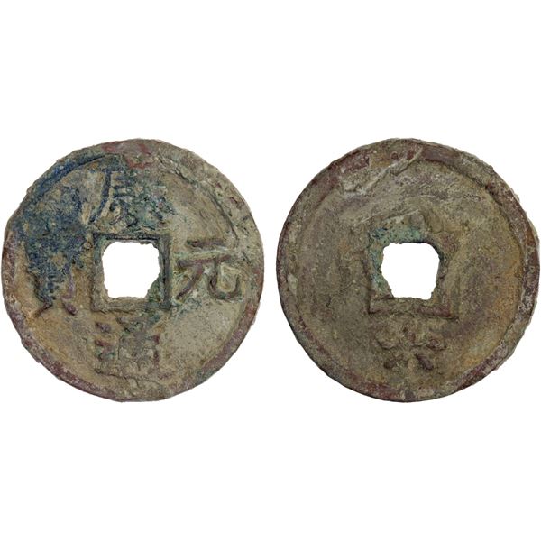 SOUTHERN SONG: Qing Yuan, 1195-1200, AE 5 cash (9.83g), year 6, VF