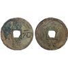 Image 1 : SOUTHERN SONG: Qing Yuan, 1195-1200, AE 5 cash (9.83g), year 6, VF
