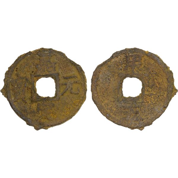 SOUTHERN SONG: Jia Ding, 1208-1224, iron 5 cash (11.18g), VG-F