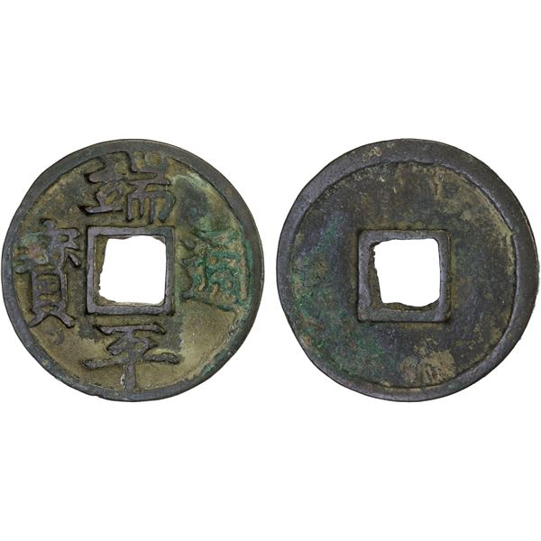 SOUTHERN SONG: Duan Ping, 1234-1236, AE 5 cash (11.2g), VF-XF
